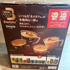 バリスタ　コーヒーメーカーの画像