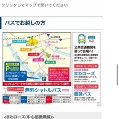  RoseExpoFUKUYAMA2025