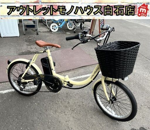 Voldy 折りたたみ 電動アシスト自転車 20インチ FDB-202EA-Ⅱ