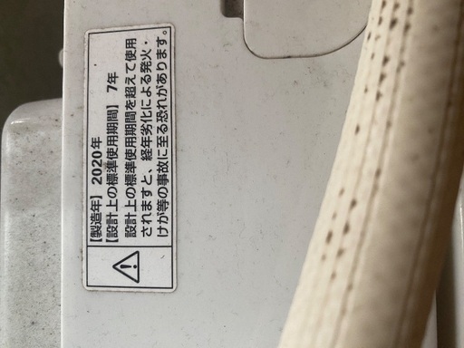 洗濯機 8kg 話が早い方優先させて頂きます