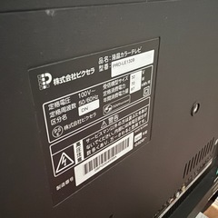 【本日限定】ピクセラ　液晶テレビの画像