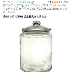 ガラスジャー