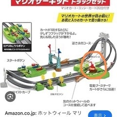 マリオカート　おもちゃの画像