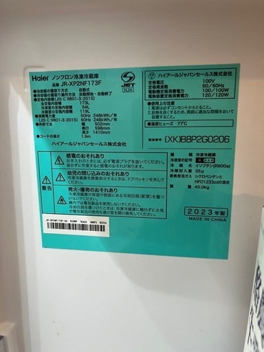 冷蔵庫
