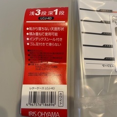 【浅型3段+深型1段】アイリスオーヤマ レターケース A4 2個セット  の画像