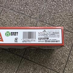 三角停止表示板 未使用品の画像