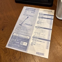 日立　充電式　掃除機  ジャンク品の画像