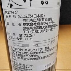 春挿話　赤ワイン白ワインの画像