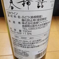 春挿話　赤ワイン白ワインの画像