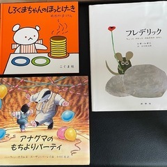 絵本、差し上げます　