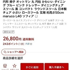 椅子の画像