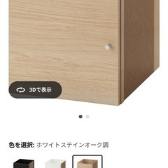 KALLAX 扉のみ　カラックス　IKEA