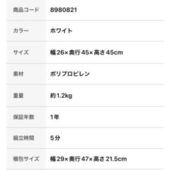 NITORI　Nスライドトレー2段ラックの画像