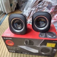 エレコム製マルチスピーカー