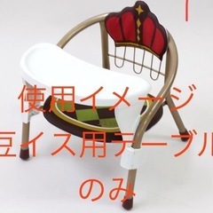 KATOJI カトージ　豆イス用テーブルの画像
