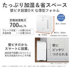 パナソニック 加湿器 気化式 ~20畳 FE-KXU07-Wの画像