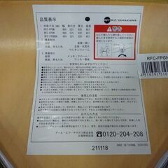 ① アール・エフ・ヤマカワ プライウッドチェア RFC-FPGN ナチュラル×ライトグリーン 幅49.8cm スタッキングチェア R.F.YAMAKAWA ミーティングチェア いす チェア 椅子 イス 札幌市東区 新道東店の画像