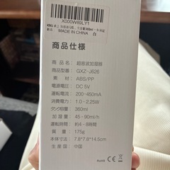 超音波加湿器　ホワイト　卓上　電化製品　　