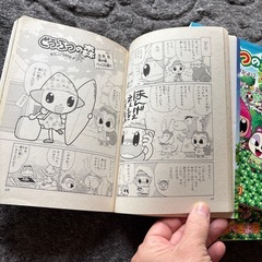 どうぶつの森ホヒンダ村だより 1〜4の画像