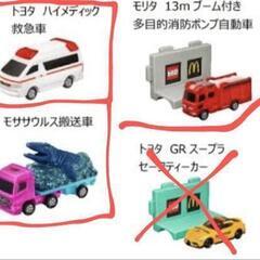 ハッピーセット　トミカ2025　6点セット