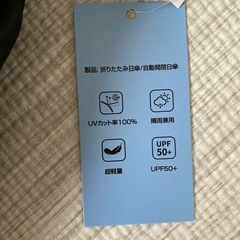 新品　晴雨兼用　日傘　折りたたみ傘の画像