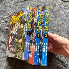 「ゲ－ト1〜3」  竿尾悟の画像