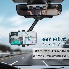 車スマホホルダーの画像