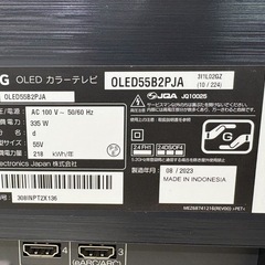 NO.2404【2023年製】美品 LG エルジー 4K 有機ELテレビ OLED55B2PJA 55V型 リモコン付き 家電 中古の画像