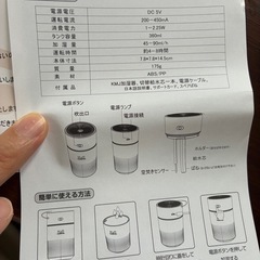 超音波加湿器　ホワイト　卓上　電化製品　　の画像