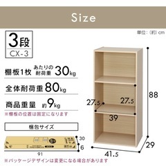 3段ボックス｜ホワイト&木目調