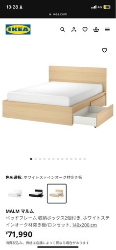 ikea malm 収納2個付 ダブルベッド&マットレス
