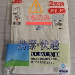 🟠取引中🟠👨肌着/グンゼ(クレープ肌着/半ズボン下/🩲ほか(紳士用全てMサイズ)【未使用品】🌼🌼🌼当方必要ないため7/31(木)までに問合せなし→処分の画像