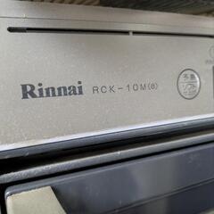 Rinnai  RCK-10(a)　LPガスの画像