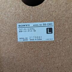 SONY 2wayブクシェルフスピーカーの画像