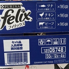 フィリックスパウチ　48袋②の画像