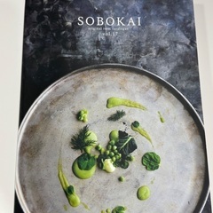 Sobokaiチェルキオ9寸(27cm)の画像