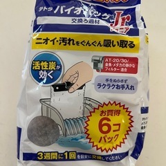 水槽　フィルターの画像