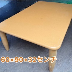 無料★ローテーブル