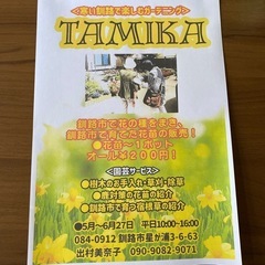 花屋