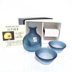 　江戸硝子　酒器　セットの画像
