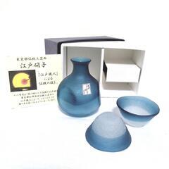 　江戸硝子　酒器　セット