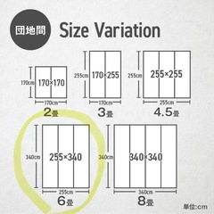 い草花ござ 6畳 団地間6畳(255×340cm)の画像