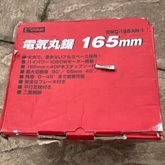 電気丸鋸　まるのこ