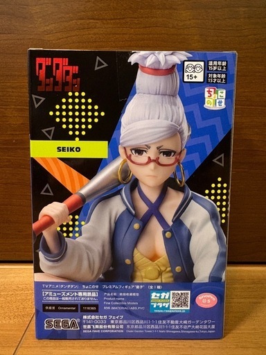 ダンダダン ちょこのせプレミアム オカルン（変身）&モモVol.1＆