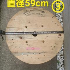 ③【お引取限定 DIY・インテリア】ケーブルドラム（電線ドラム）