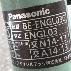 【RKG】特価！パナソニック/アシスト自転車/EB BE-ENGL03G/ミスティグリーン/状態悪/中古品の画像