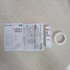 LLEDシーリングライト 6畳 調光 アイリスオーヤマ CL6D-6.0HAITの画像