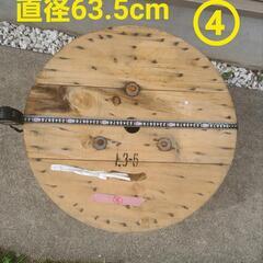 ④【お引取限定 DIY・インテリア】ケーブルドラム（電線ドラム）