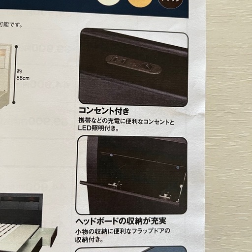 【受け取り予定あり】クイーンベッド　ベッドフレーム　ベッドボード　　　