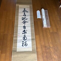 掛け軸